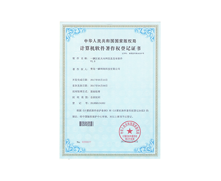 一瞬區(qū)機關(guān)內(nèi)網(wǎng)信息發(fā)布軟件 V1.0