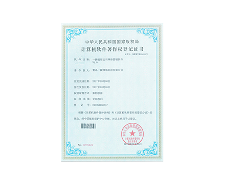 一瞬裝修公司網(wǎng)絡營銷軟件 V1.0