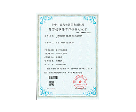 一瞬培訓網(wǎng)絡營銷及學員證書查詢軟件 V1.0