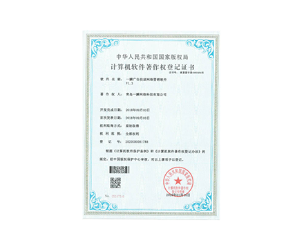 一瞬廣告投放網(wǎng)絡營銷軟件 V1.3