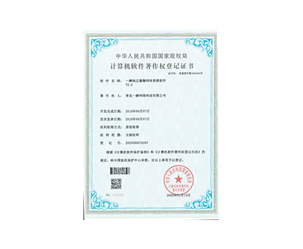 一瞬納豆激酶網(wǎng)絡營銷軟件 V1.0