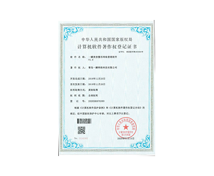 一瞬美容整形網(wǎng)絡營銷軟件 V1.0