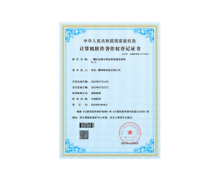 一瞬企業(yè)展示網(wǎng)站高效建設系統(tǒng) V1.0