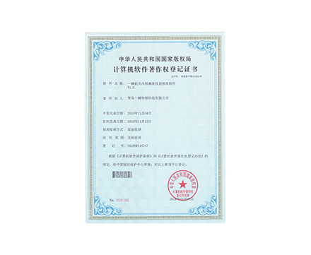 一瞬機關(guān)內(nèi)部廉政信息管理軟件 V1.0